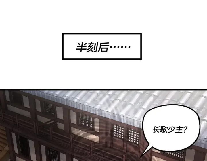 《我！天命大反派》第306话 最佳拍档图10