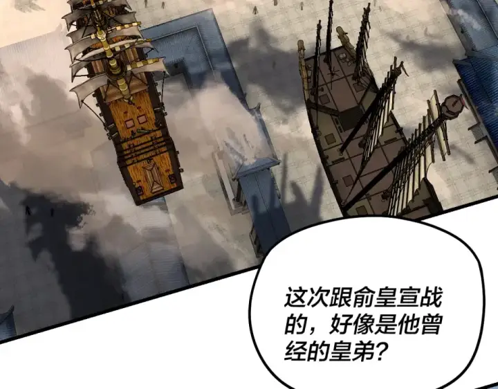 《我！天命大反派》第306话 最佳拍档图114