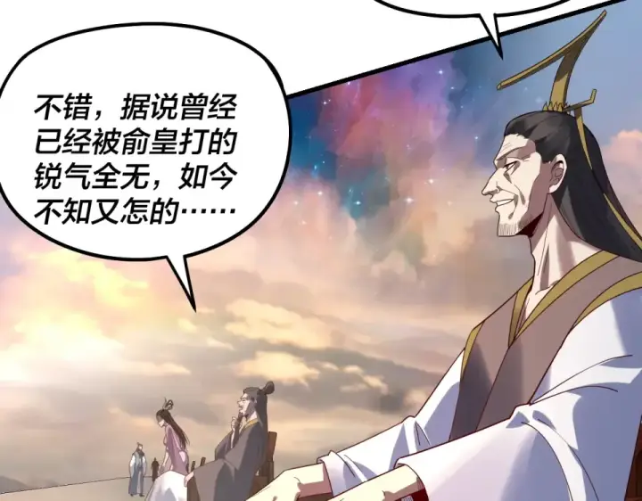 《我！天命大反派》第306话 最佳拍档图115