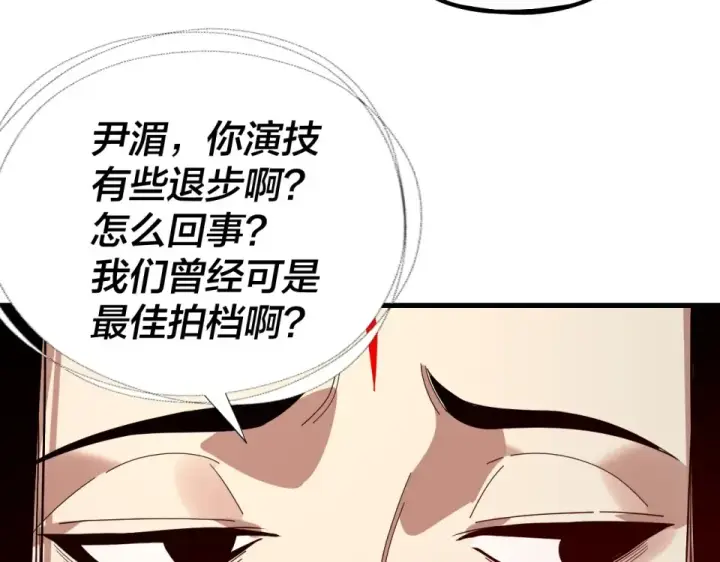《我！天命大反派》第306话 最佳拍档图123
