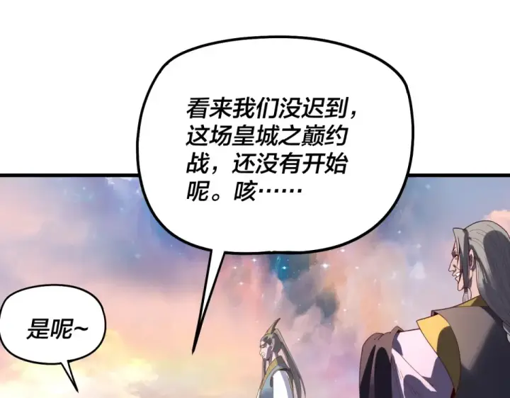 《我！天命大反派》第306话 最佳拍档图126