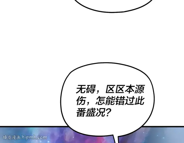 《我！天命大反派》第306话 最佳拍档图128