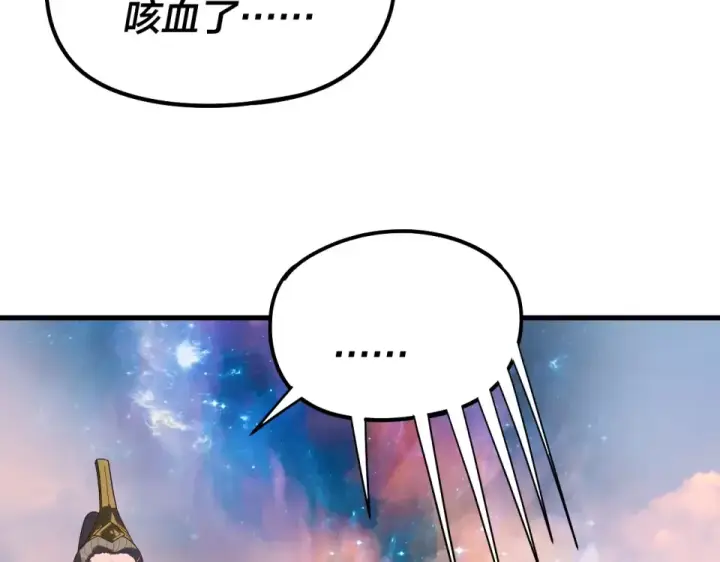 《我！天命大反派》第306话 最佳拍档图131