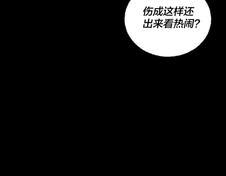 《我！天命大反派》第306话 最佳拍档图133