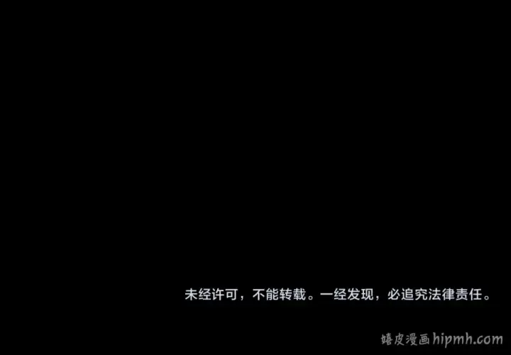 《我！天命大反派》第306话 最佳拍档图134