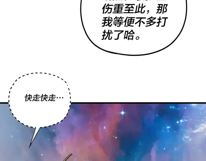 《我！天命大反派》第306话 最佳拍档图23