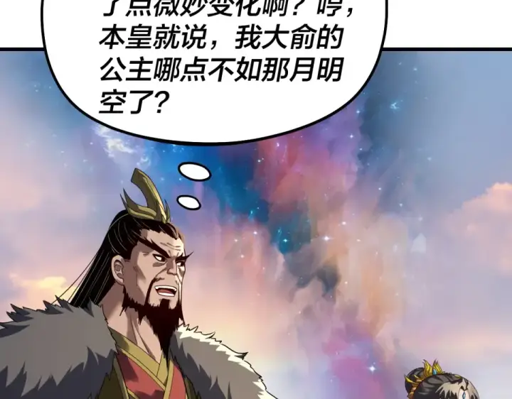 《我！天命大反派》第306话 最佳拍档图29