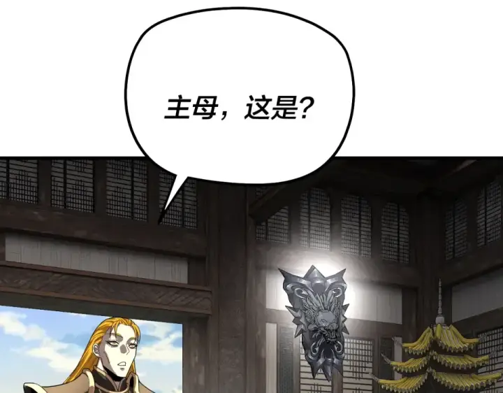 《我！天命大反派》第306话 最佳拍档图37