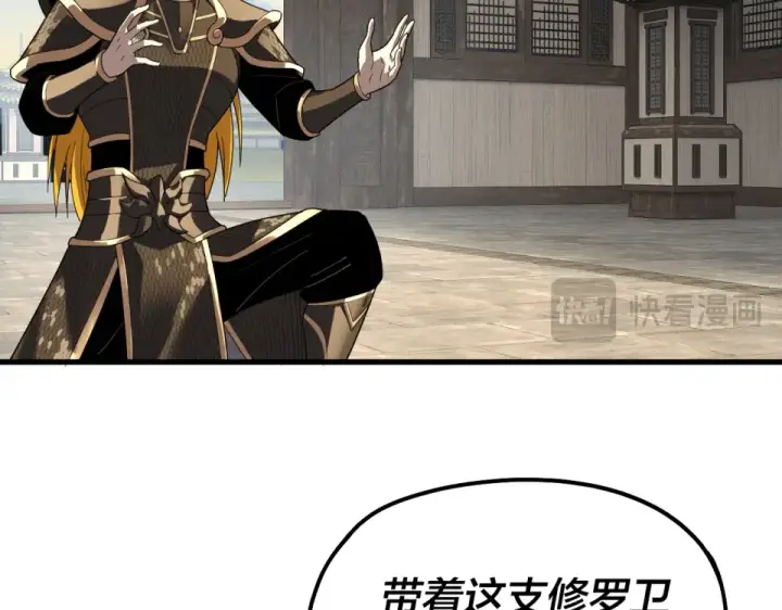 《我！天命大反派》第306话 最佳拍档图38