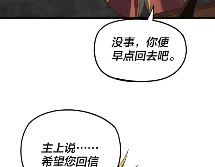 《我！天命大反派》第306话 最佳拍档图41