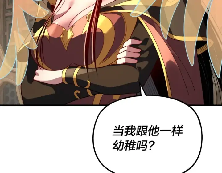 《我！天命大反派》第306话 最佳拍档图43