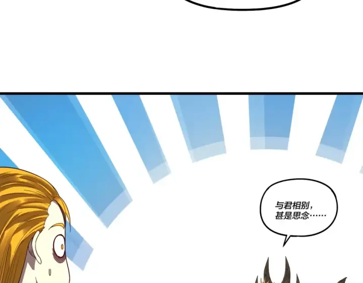 《我！天命大反派》第306话 最佳拍档图44
