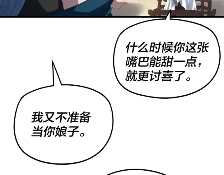 《我！天命大反派》第306话 最佳拍档图50