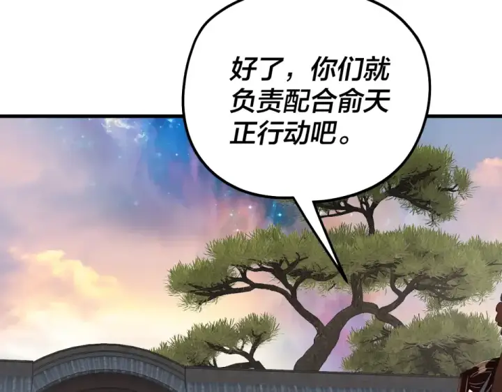 《我！天命大反派》第306话 最佳拍档图51