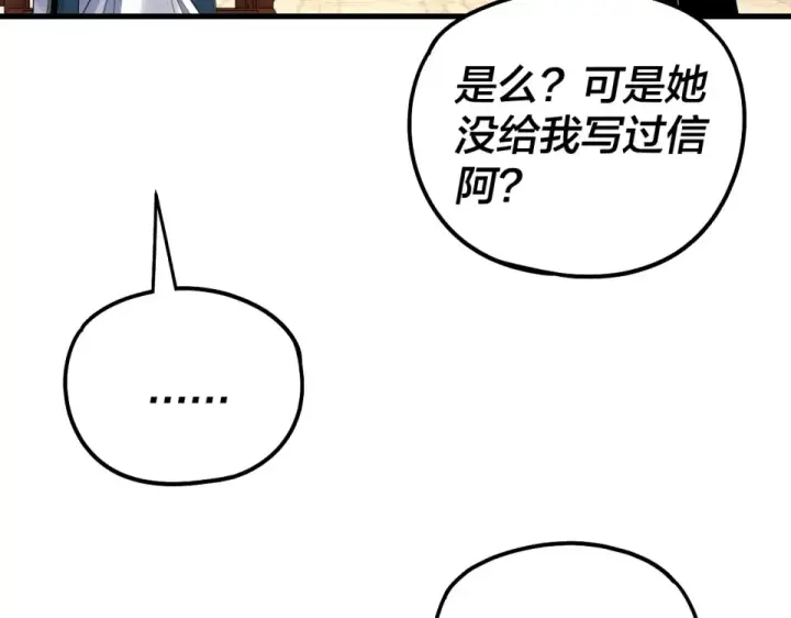 《我！天命大反派》第306话 最佳拍档图59