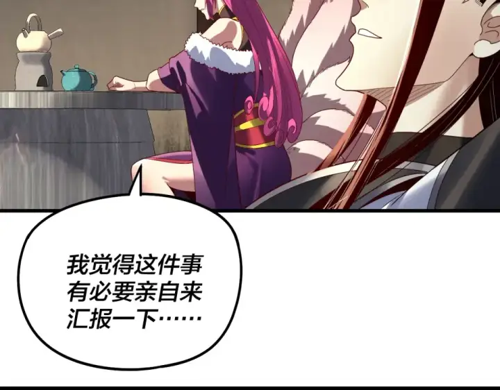 《我！天命大反派》第306话 最佳拍档图63