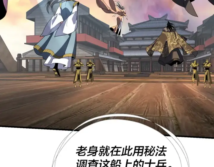 《我！天命大反派》第306话 最佳拍档图7