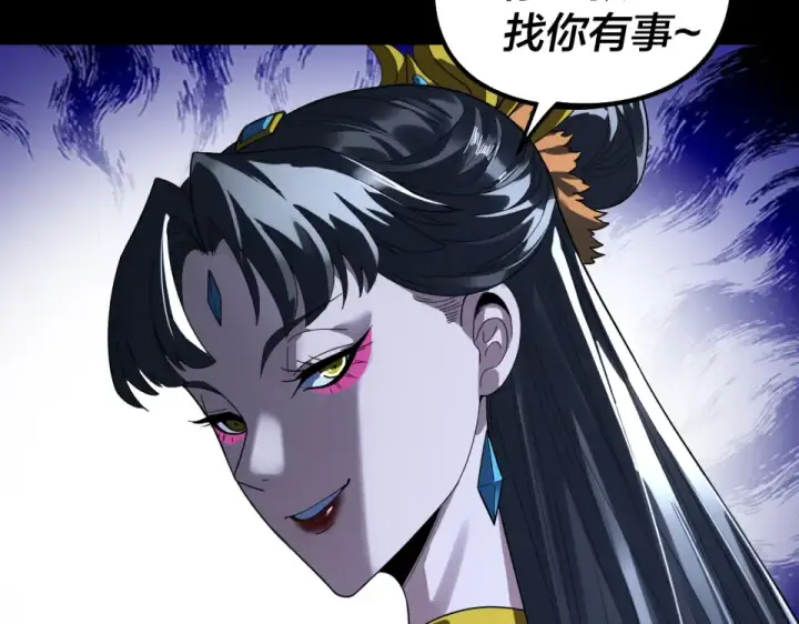 《我！天命大反派》第306话 最佳拍档图71