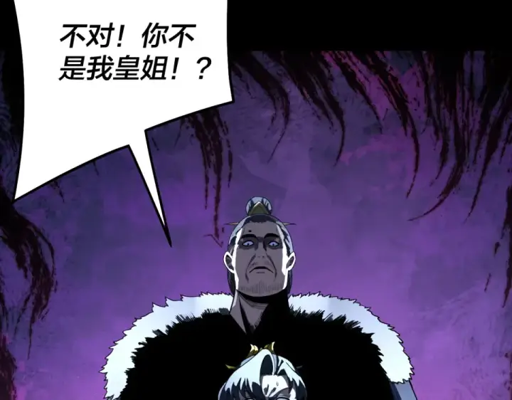 《我！天命大反派》第306话 最佳拍档图73