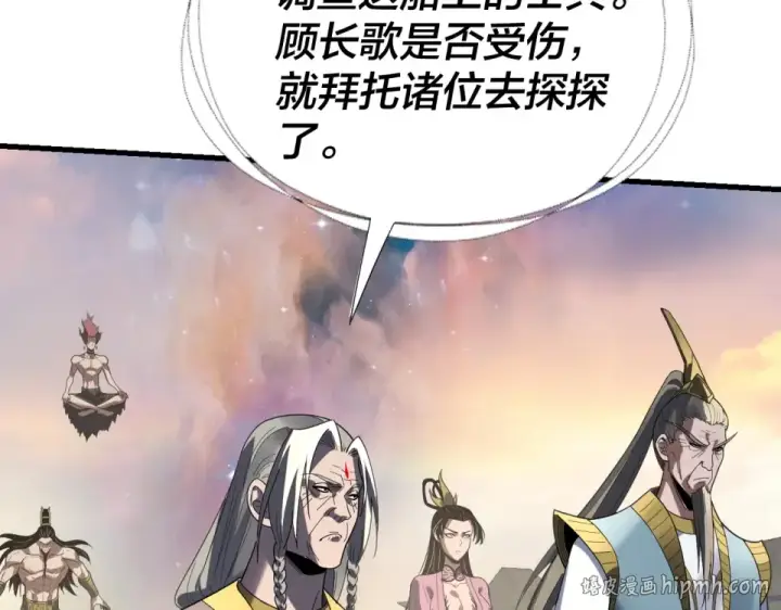 《我！天命大反派》第306话 最佳拍档图8