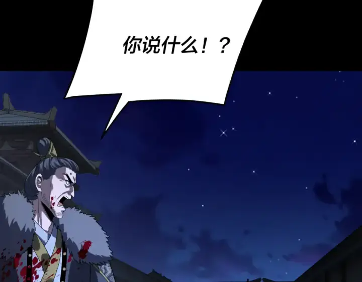 《我！天命大反派》第306话 最佳拍档图83