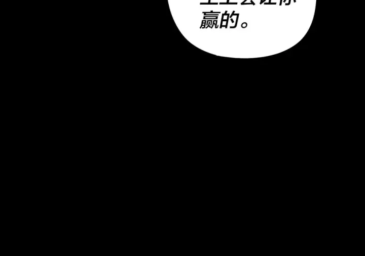 《我！天命大反派》第306话 最佳拍档图85
