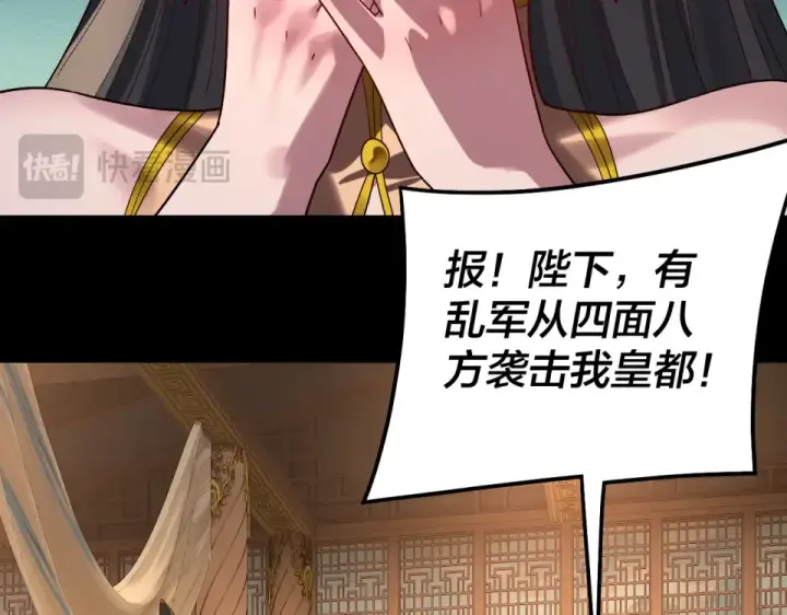 《我！天命大反派》第306话 最佳拍档图91