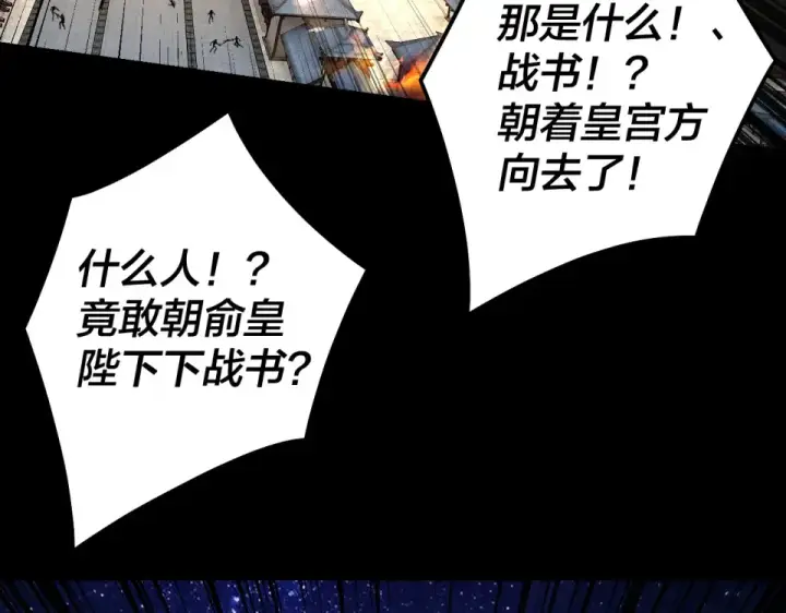《我！天命大反派》第306话 最佳拍档图98