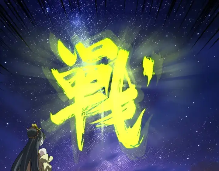 《我！天命大反派》第306话 最佳拍档图99