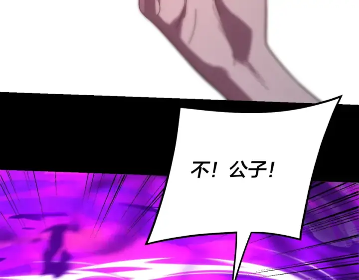 《我！天命大反派》第307话 顾公子被抓走了！图100