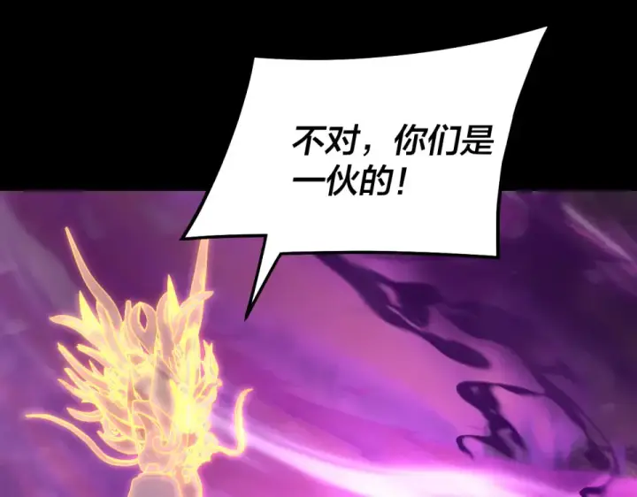 《我！天命大反派》第307话 顾公子被抓走了！图106