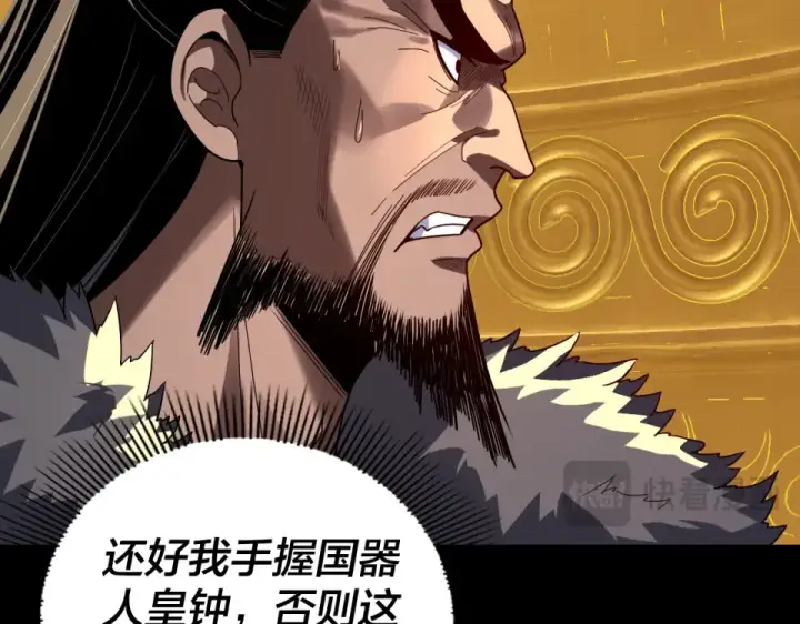 《我！天命大反派》第307话 顾公子被抓走了！图109