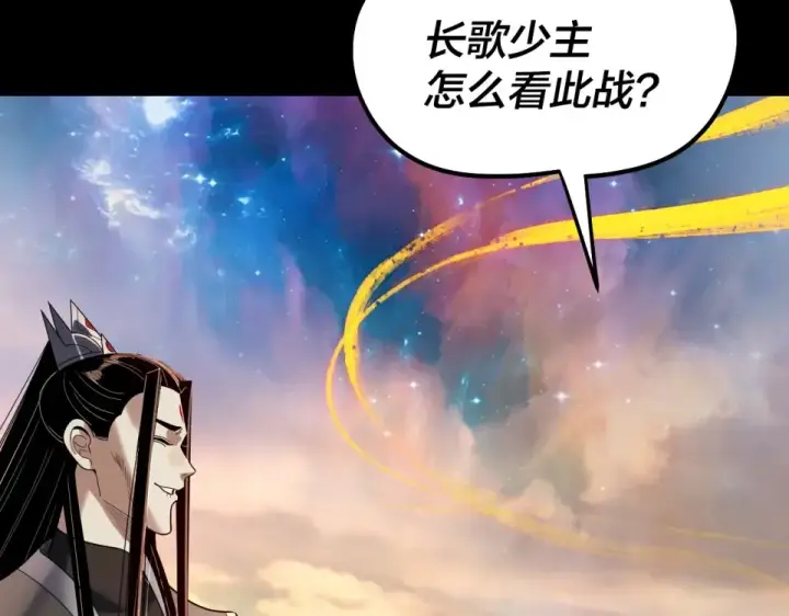 《我！天命大反派》第307话 顾公子被抓走了！图11