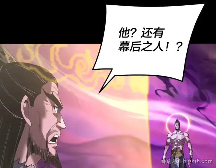 《我！天命大反派》第307话 顾公子被抓走了！图112