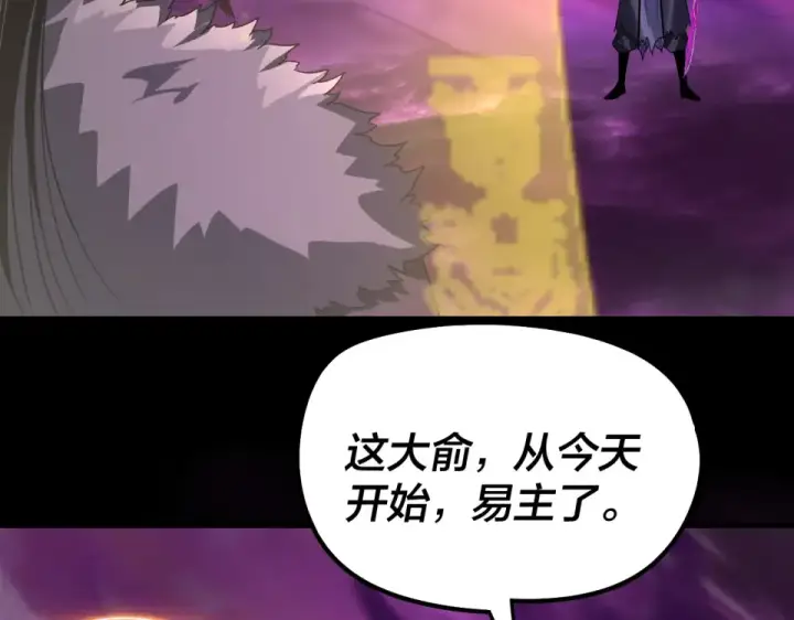《我！天命大反派》第307话 顾公子被抓走了！图113