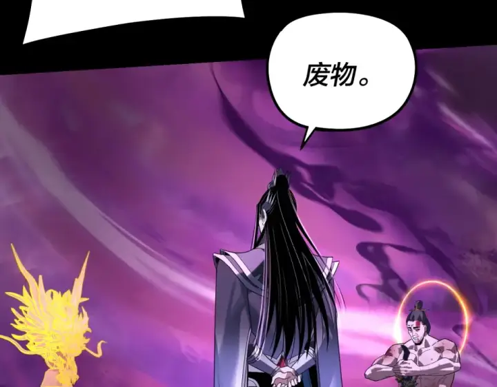 《我！天命大反派》第307话 顾公子被抓走了！图117