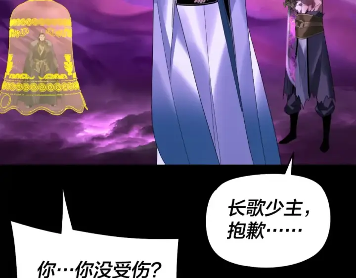 《我！天命大反派》第307话 顾公子被抓走了！图118