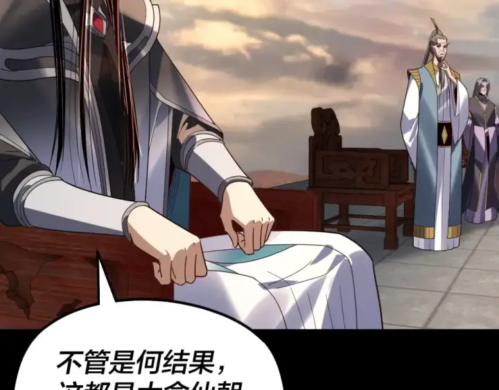 《我！天命大反派》第307话 顾公子被抓走了！图12