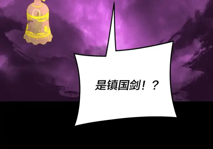 《我！天命大反派》第307话 顾公子被抓走了！图125