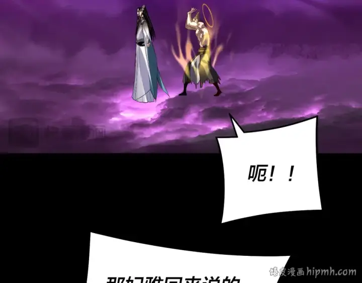 《我！天命大反派》第307话 顾公子被抓走了！图128
