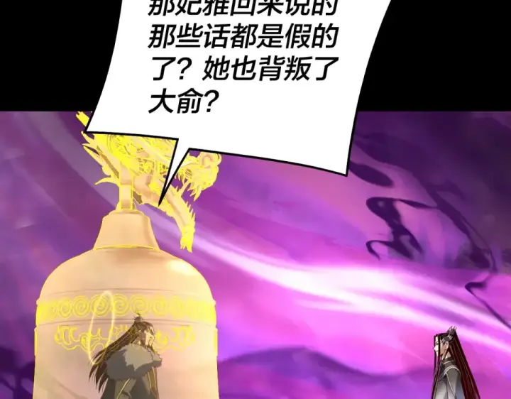 《我！天命大反派》第307话 顾公子被抓走了！图129