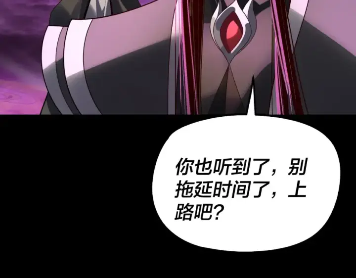 《我！天命大反派》第307话 顾公子被抓走了！图133