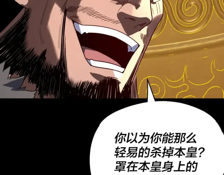 《我！天命大反派》第307话 顾公子被抓走了！图135