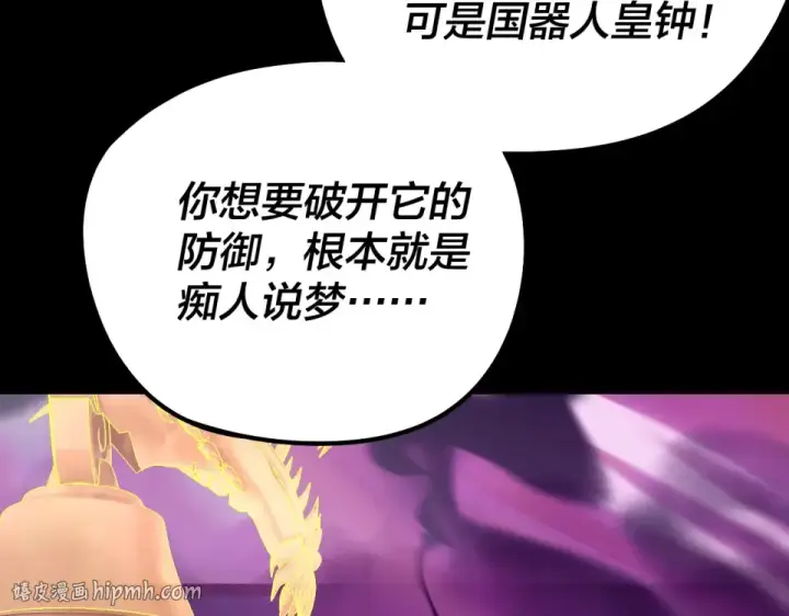 《我！天命大反派》第307话 顾公子被抓走了！图136