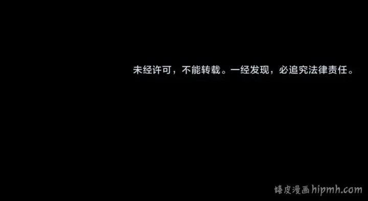 《我！天命大反派》第307话 顾公子被抓走了！图140