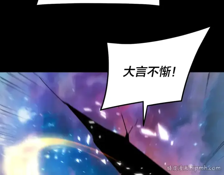 《我！天命大反派》第307话 顾公子被抓走了！图16