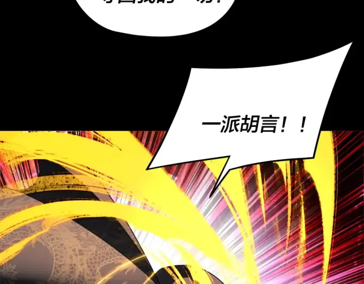 《我！天命大反派》第307话 顾公子被抓走了！图21