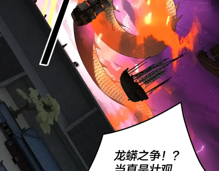 《我！天命大反派》第307话 顾公子被抓走了！图28