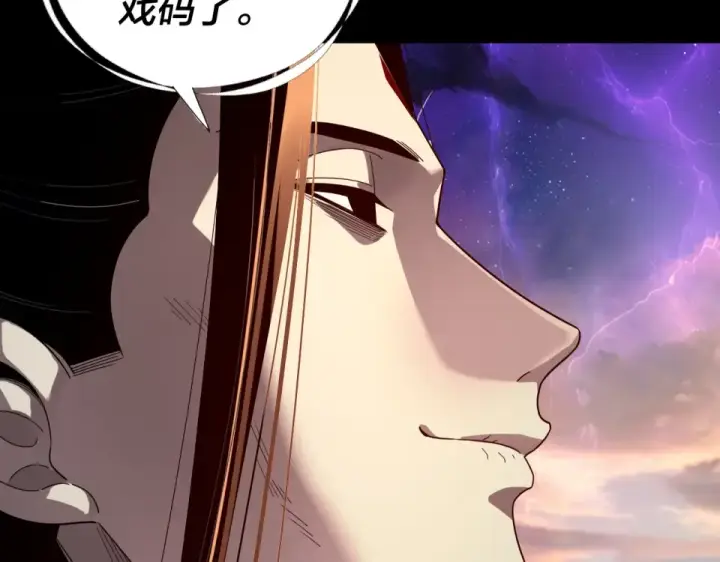 《我！天命大反派》第307话 顾公子被抓走了！图42
