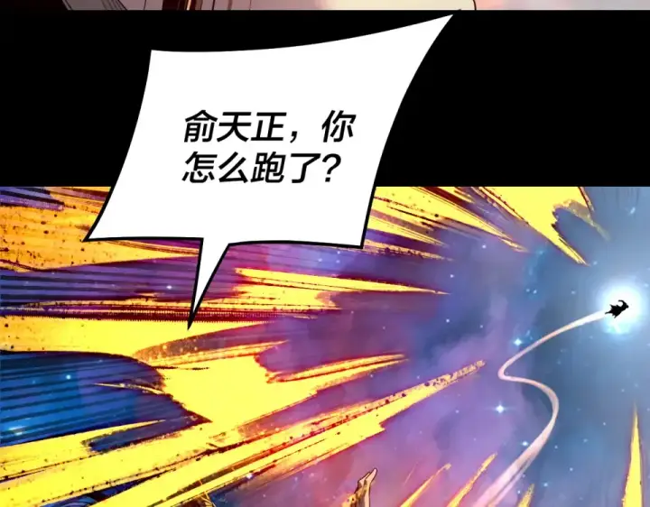 《我！天命大反派》第307话 顾公子被抓走了！图43